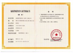 喜报！威瑞德环境科技（杭州）有限公司荣膺“